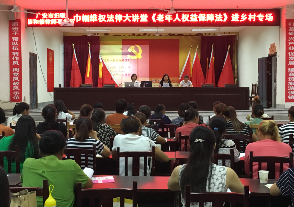 广安9月宣传老年人权益保障法.png